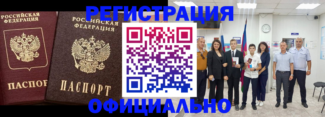 временная регистрация поиск в Бавлах