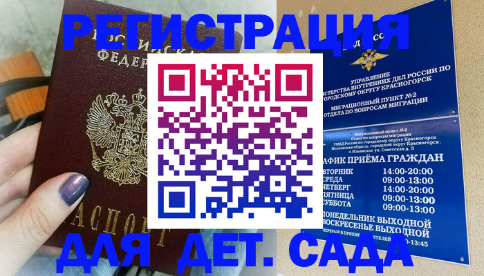 временная регистрация гарантия в Бавлах